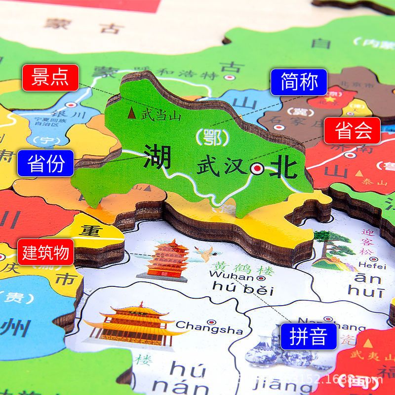 磁性中国世界地图拼图儿童早教木