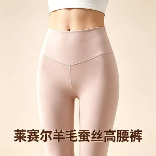 莱赛尔高腰保暖裤羊毛蚕丝秋冬修身无痕女士内穿打底秋裤一件代发