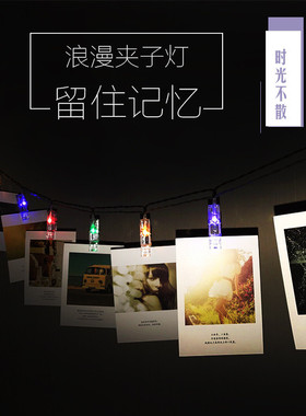 LED夹子灯串USB小彩灯装饰