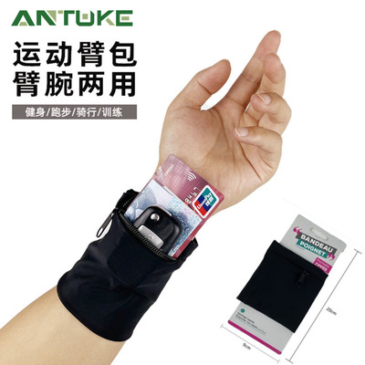 户外运动手腕包臂带袖骑行手机包健身臂包钱包腕套袋护环跑步收纳