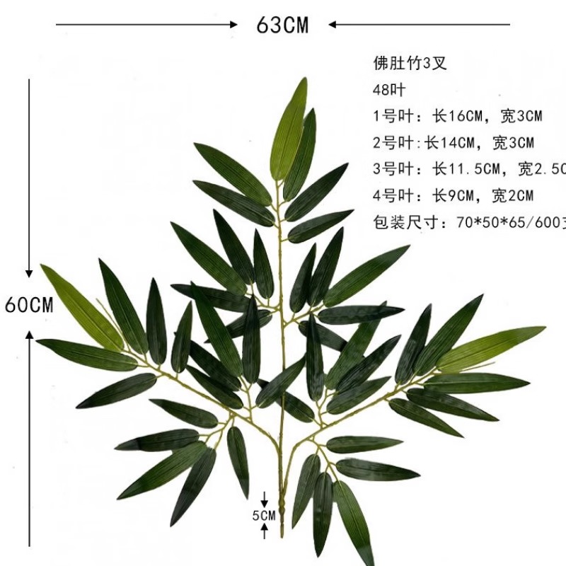 仿真竹叶塑料佛肚竹单枝绿叶屏风