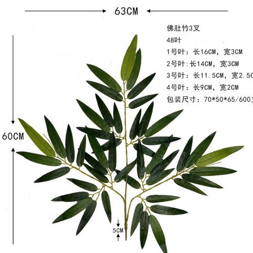 仿真竹叶塑料佛肚竹单枝绿叶屏风