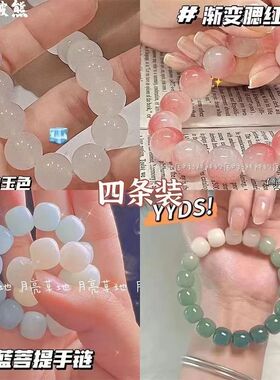 冰透渐变粉色手链玻璃圆珠盘玩手