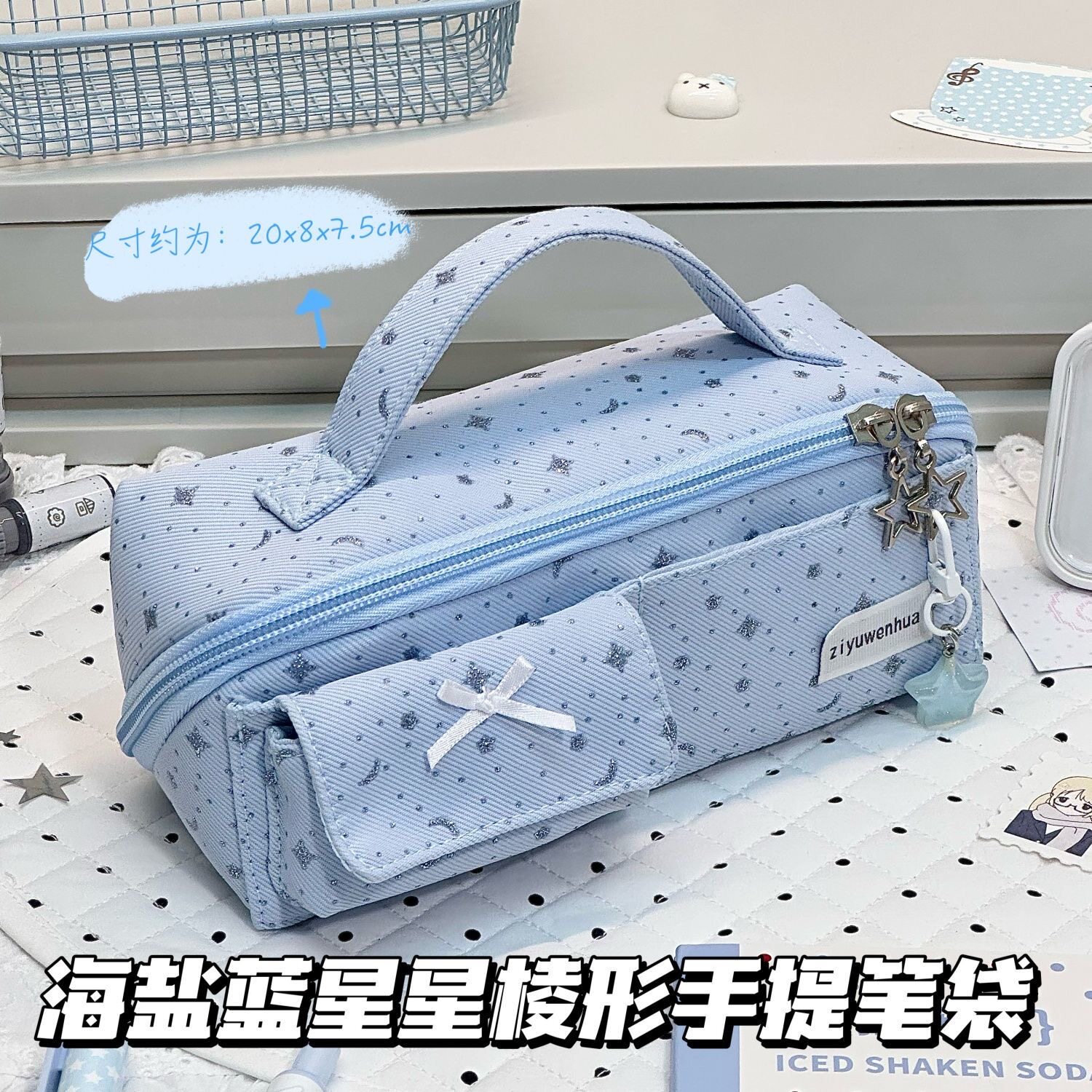 简约蓝色满天星棱形手提笔袋学生ins风盐系高颜值大容量文具笔盒
