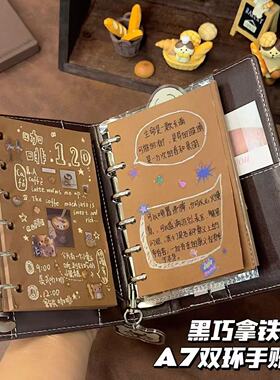 小红书同款深棕色A7双环皮质手账本高颜值可拆卸活页日记事笔记本