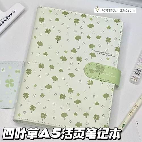 小红书同款四叶草A5皮质笔记本子