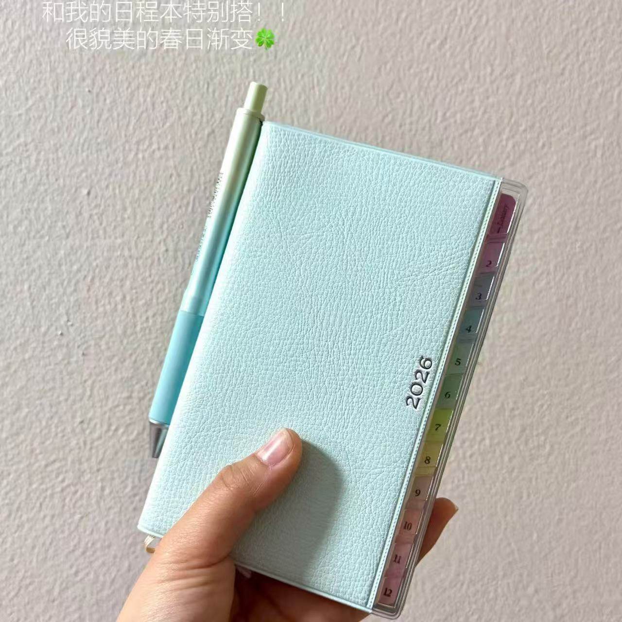2026年蓝色彩虹索引日程手帐本子