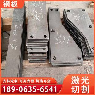 45号20#钢板激光切割下料碳钢Q235B加工折弯焊接来图定制厂家现货