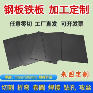 a3铁件45号10mm厚65mn钢板垫片带孔激光切割加工定制折弯钢材焊接
