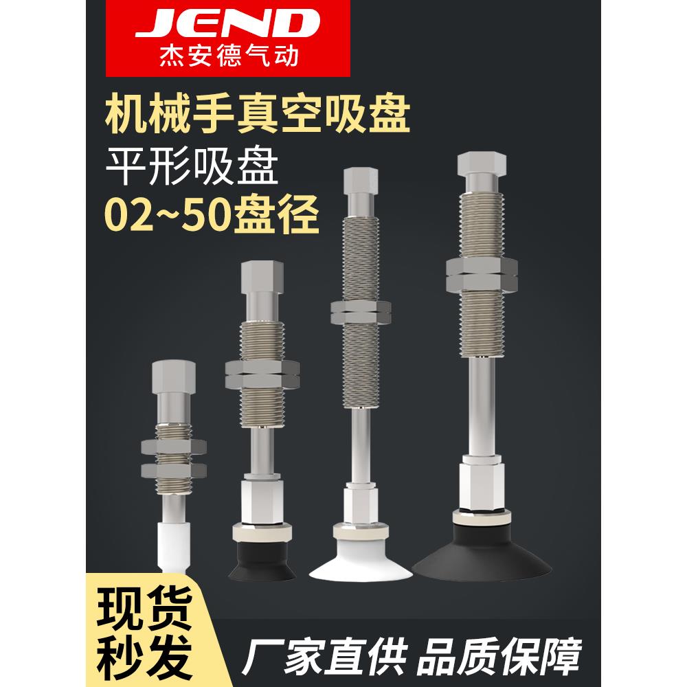 工业真空吸盘单层平形ZPT02/04/06/08/10/13/16/20UNJ/USK6-B5-A8