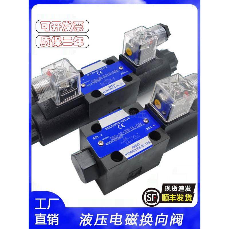 油研型液压电磁换向阀DSG-01/3C2/3C60/3C3/3C4/2D2/D24/A220/24V