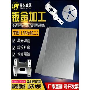 304不锈钢拉丝镜面板材钣金316L/310s激光切割零切加工铁板定制做