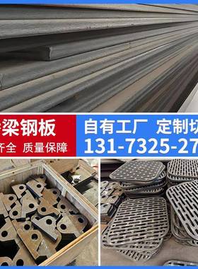 定制桥梁钢板Q355qD/qC/HG785D/700L/S500MC低合金中厚板预埋件