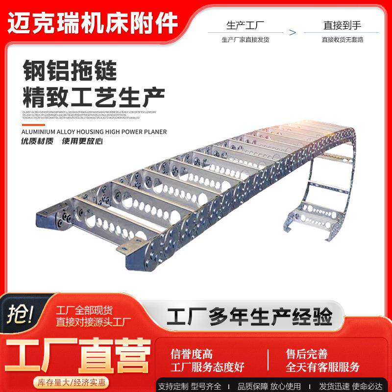 TLII型钢制拖链304不锈钢全封闭金属坦克链TL65III型桥式钢铝拖链