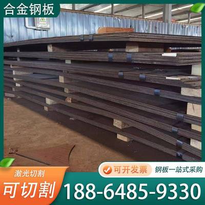 40Cr/42CrMo/15CrMo/12Cr1MoV合金钢板MN13/65mn弹簧钢板加工定制