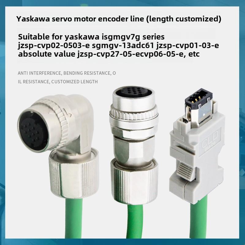 安川编码器线Sgmgv伺服电机Jzsp-Cvp02-05 03-E绝对值Cvp27 Cvp06
