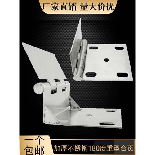 加厚201不锈钢院子大门直角折弯180度合页带片轴承门铰链重型活页