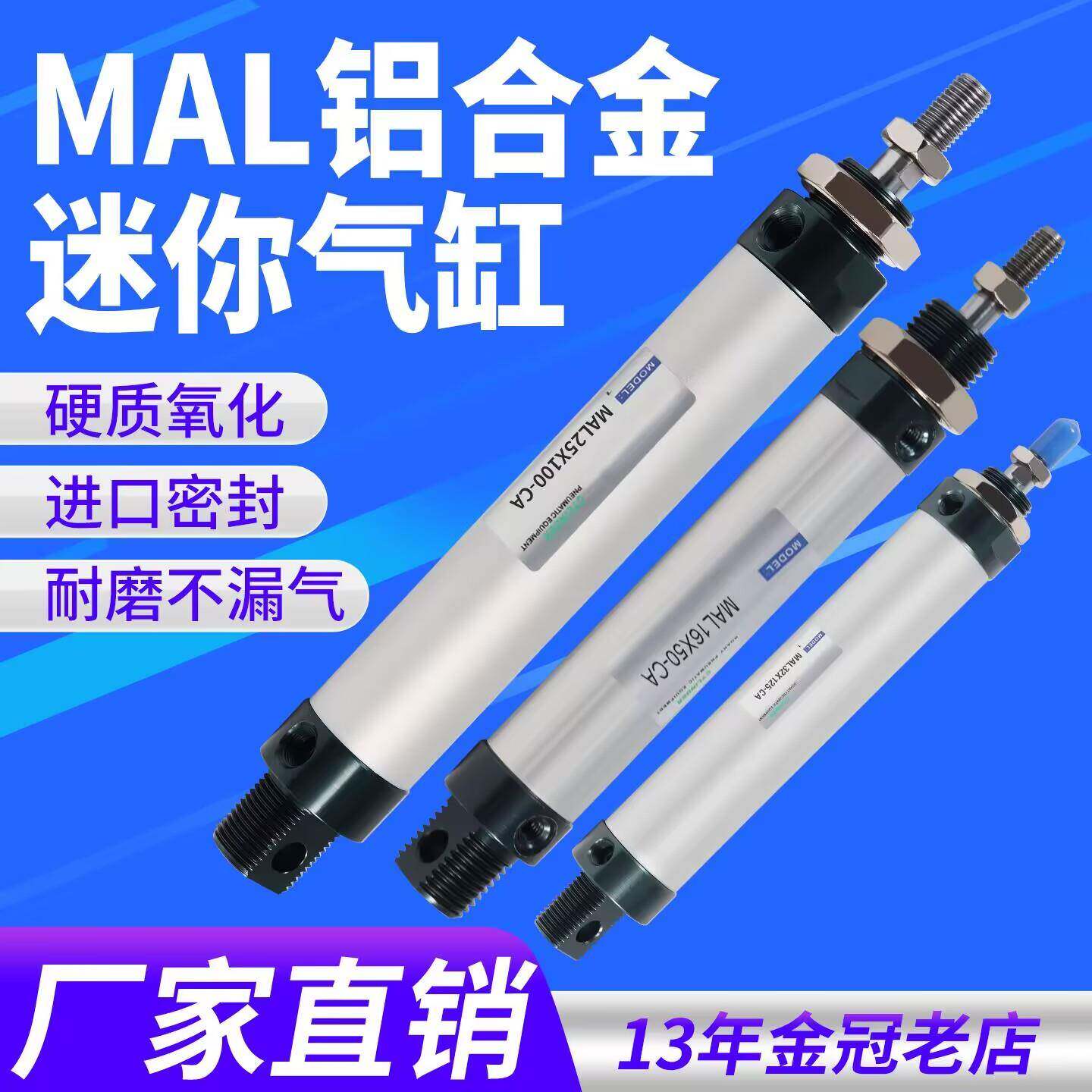 铝合金迷你小型气缸MAL16-20*25/50/75/100/125/150/200气动大全
