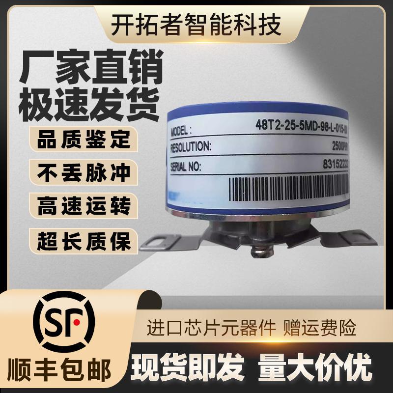 NEMICON内密控编码器48T2-25-5MD-98-L-015-00伺服电机旋转编码器