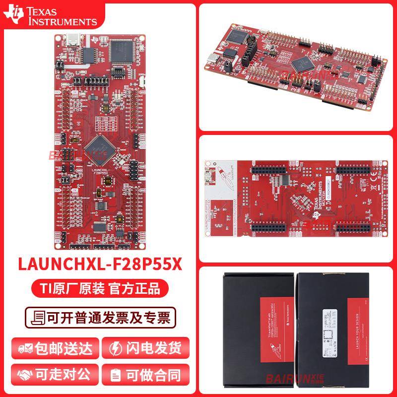 TI官方 LAUNCHXL-F28P55X C2000 实时 MCU LaunchPad 开发套件