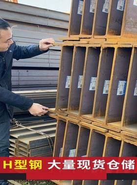 h型钢H钢型材工字钢槽钢u型钢镀锌h型钢材国标钢铁悬挑架钢结构搭