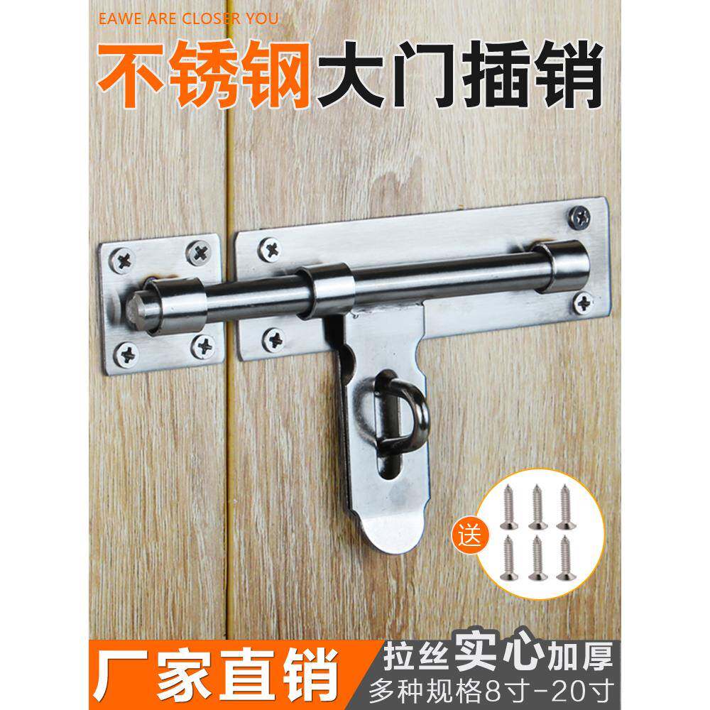 不锈钢大号加厚插销防盗门栓明装挂锁门闩大门木门扣锁老式们插栓