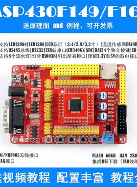 MSP430开发板MSP430F149/169单片机小系统板核心板SD卡USB下载
