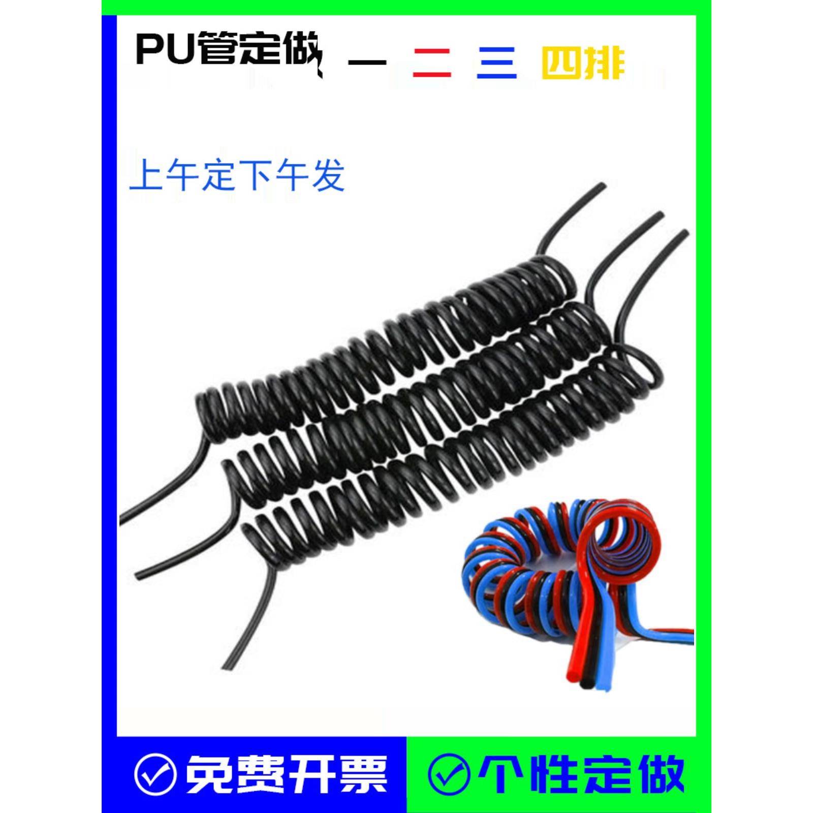 定做PU弹簧管高压气管螺旋管红蓝黑透明双排三排多排伸缩气动软管