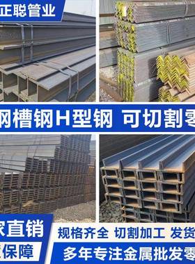 工角槽耐低温槽钢Q355C/D/EQ355NE/ME工字钢q235D槽钢角钢可零切
