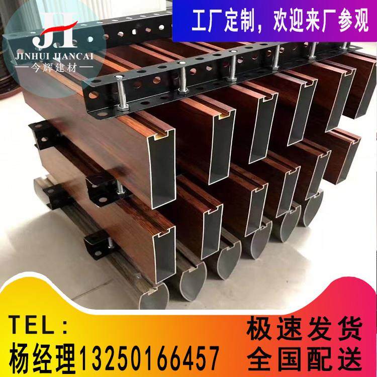 木纹铝方管外墙门头招牌室内外幕墙吊顶装饰U型凹槽铝方通