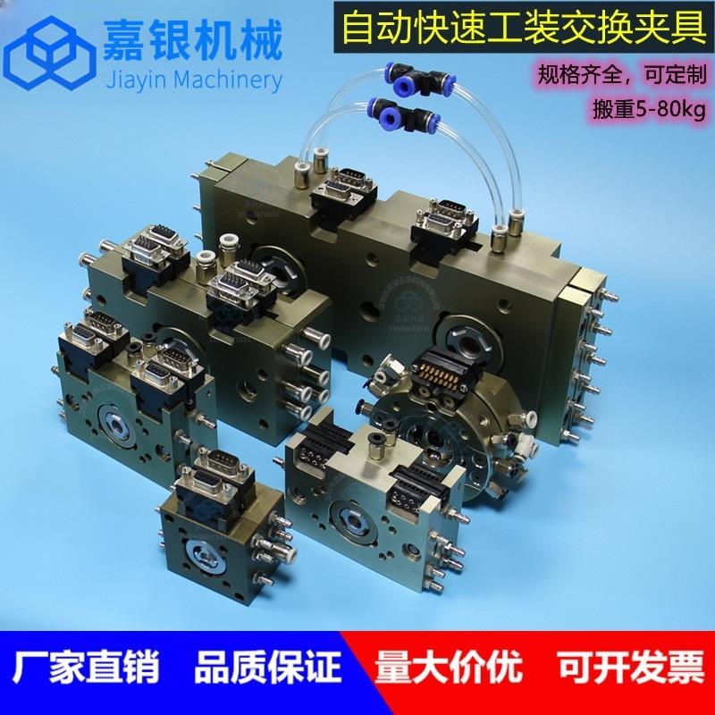 嘉银机器人手动快换盘气动工装治具OX-SSB机械手末端快速交换夹具