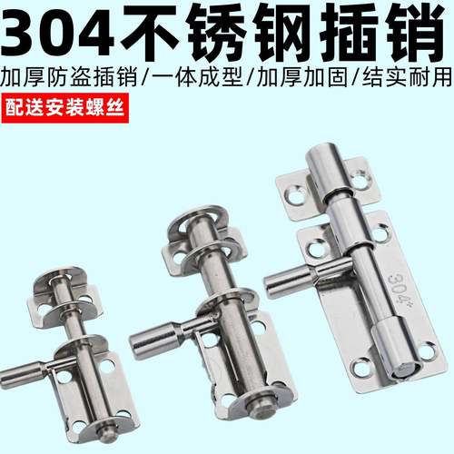 304不锈钢明装插销门锁扣木门窗卫生间防盗加厚门栓门扣左右插销