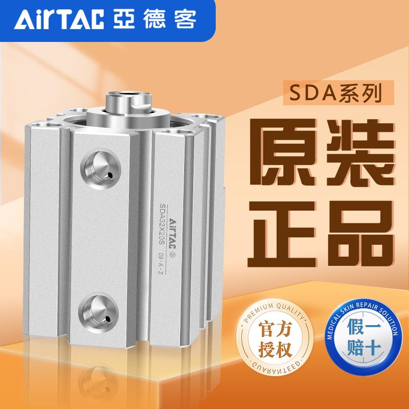 亚德客气动小型薄型气缸SDA12/16-20/25/32/40/50/63/80/*5X10*20