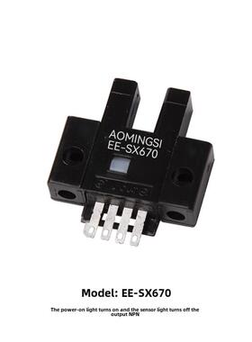 os u槽型l型传感器开关光电传感器Ee-Sx670 6771 672A 673P674R限