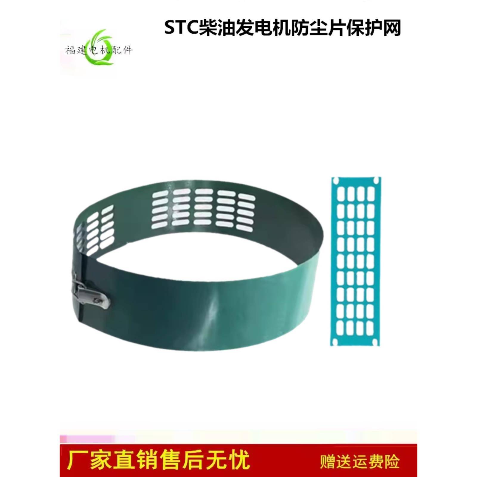 10 12 15 KW柴油发电机配件后盖保护网前盖片防尘铁皮条通风网罩