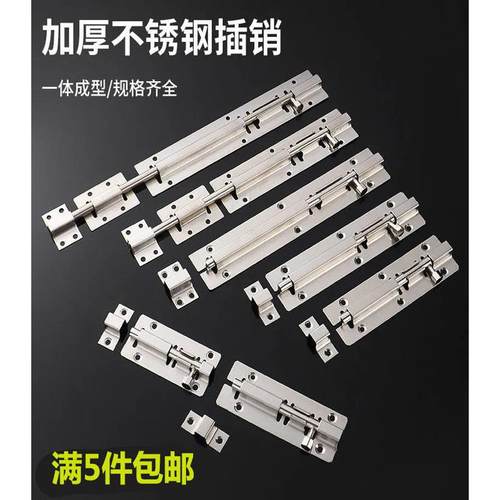 不锈钢插销门栓门扣木门窗防盗插销锁扣加厚明装门老式门插销明装