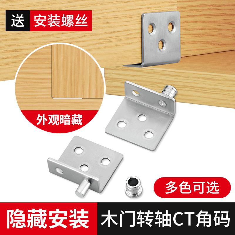 强弱电表箱隐形铰炼反弹器木门上下夹转轴CT角码外开 旋转铰炼五