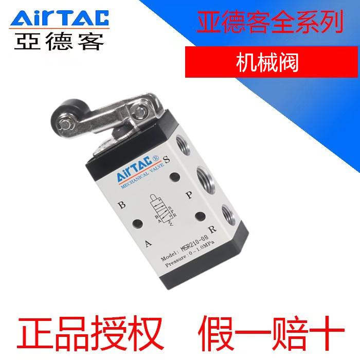 原装亚德客滚轮型机械阀杠杆M3R/M5R210-08 110-06限位器气动正品