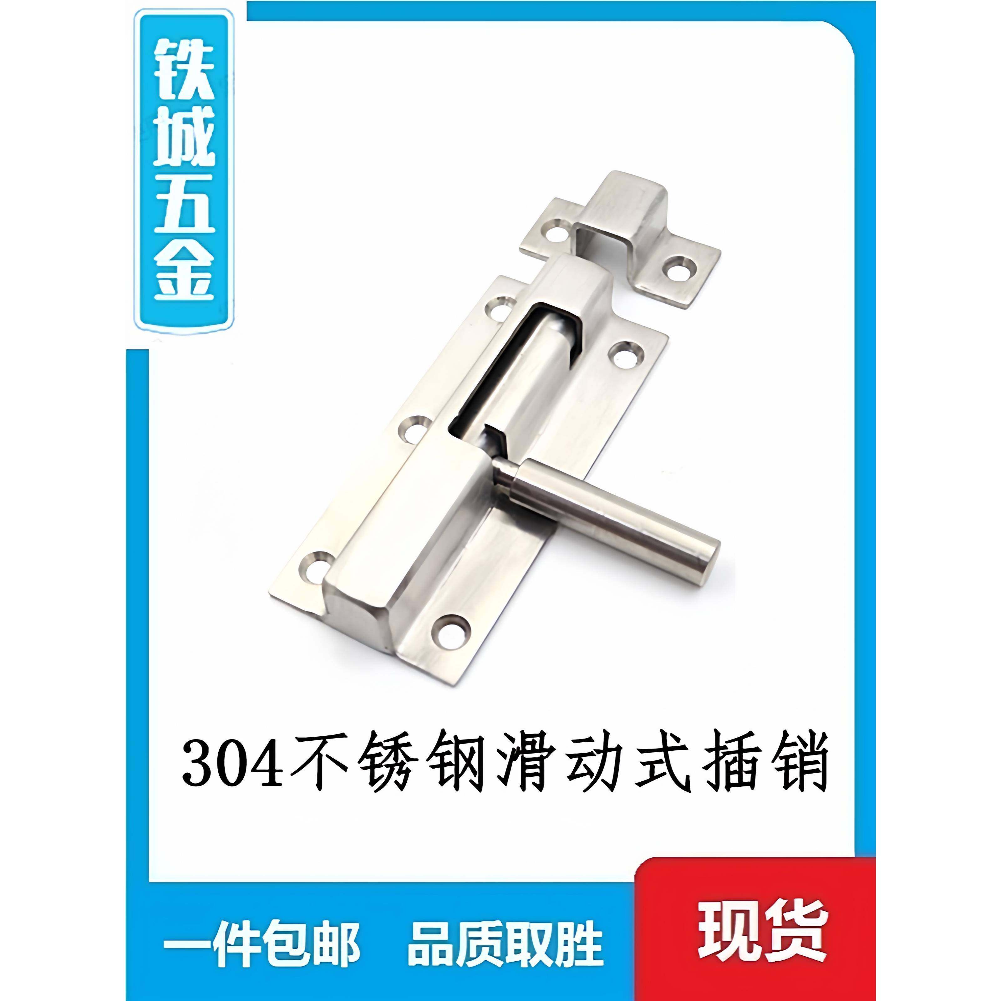 304不锈钢滑动式插销门扣/左右区分型门销长行程HFY45-130-L/R
