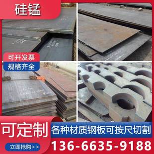 60Si2Mn弹簧钢板热板硅锰钢板材厚3.0 4.0 5.0 6.0 6.5 8.0-20mm