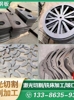 高强钢板Q690D/550/460/355/235B/C/D/E激光切割折弯焊接加工