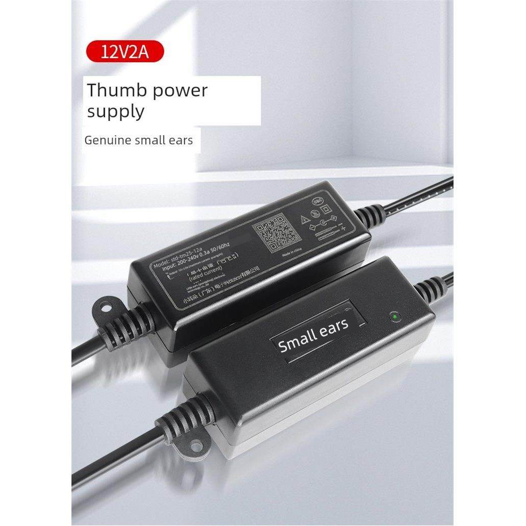 东莞小耳监控摄像头户外防水拇指适配器电源12V2Astd-Tm25-12C