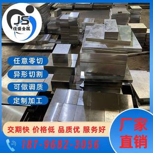 模具钢材45号钢板 Q235异形切割激光打孔 45#钢光板精板 定制加工