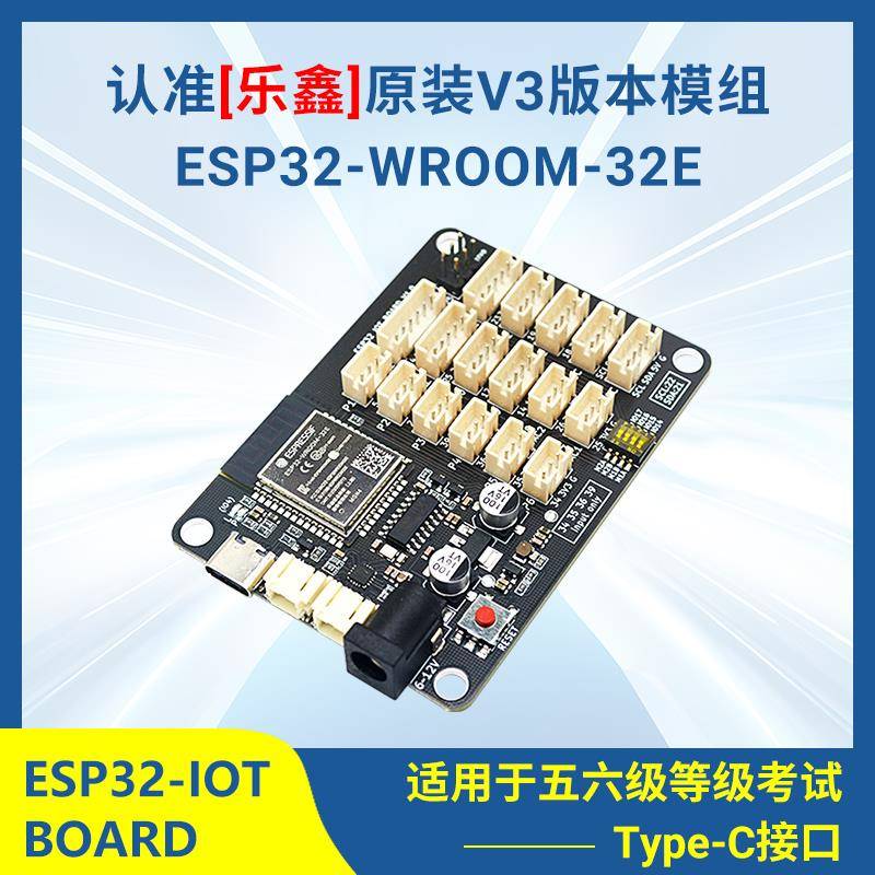 乐鑫ESP32主板开发板2.4G无线WiFi+蓝牙双核CPU物联网ph2.0扩展板