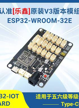 乐鑫ESP32主板开发板2.4G无线WiFi+蓝牙双核CPU物联网ph2.0扩展板