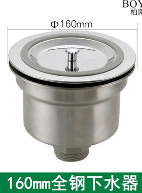 厨房水槽大口径下水器16cm不锈钢提篮洗菜盆水漏160mm落水器漏斗