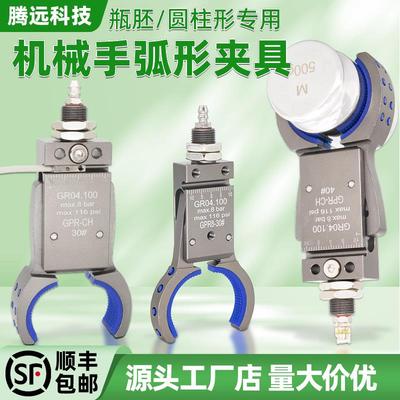机械手气动迷你夹子管道圆柱形瓶胚带磁性感应夹具注塑机配件大全