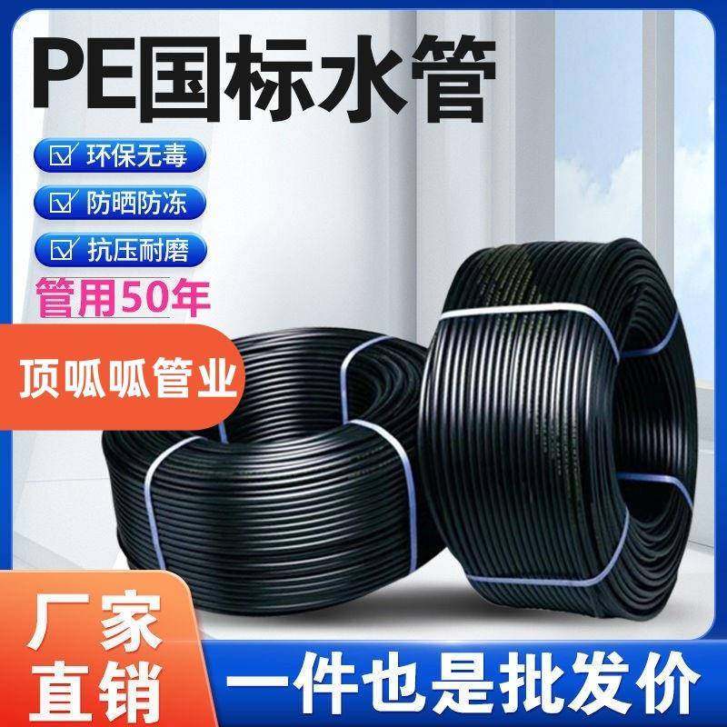 pe管 自来水管硬管20给水管25饮用水32四4分50热熔hdpe63塑料管子