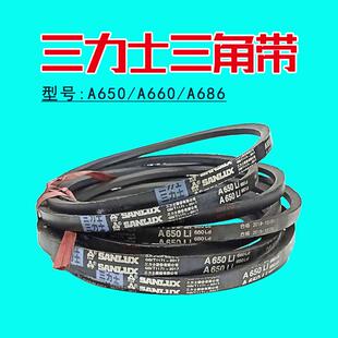 A650/A660/A686三角带三力士汽油抹光机配件耐磨工业橡胶传动皮带