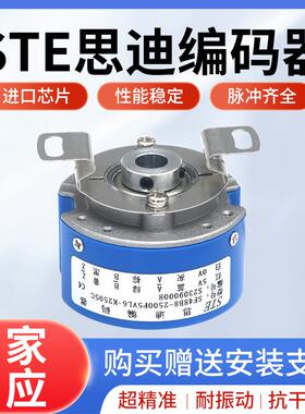 STE思迪编码器SF48B8-2500P5VL6-K2520A伺服马达编码器1024P5VL6